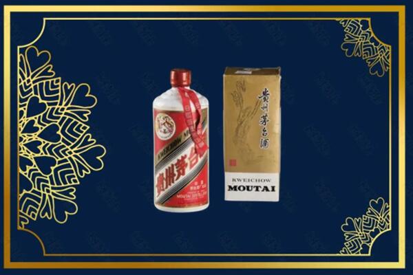 高价求购：福贡县茅台巽风酒回收吗？