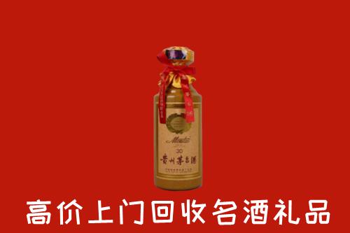 高价求购：福贡县回收30年茅台酒