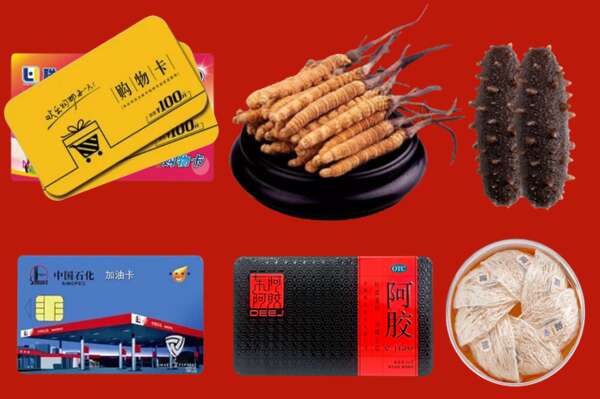 福贡县回收礼品